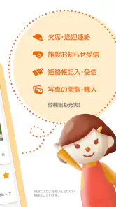KidsDiary screenshot