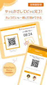 KidsDiary screenshot