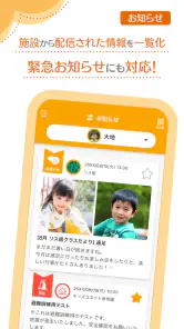 KidsDiary screenshot