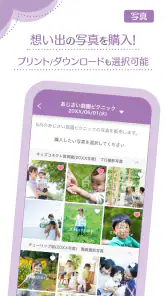 KidsDiary screenshot