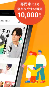 KIDSNA STYLE「育てるを考える」子育て情報メディア screenshot
