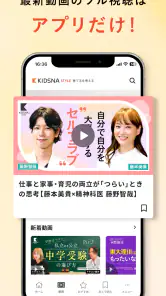KIDSNA STYLE「育てるを考える」子育て情報メディア screenshot