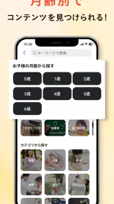 KIDSNA STYLE「育てるを考える」子育て情報メディア screenshot