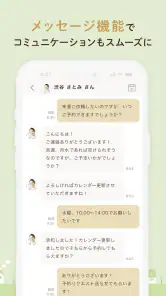 KIDSNAシッター - ベビーシッターマッチング screenshot