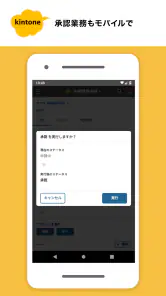 kintone screenshot
