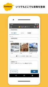 kintone screenshot