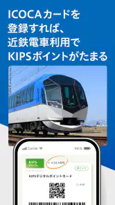 KIPSアプリ screenshot