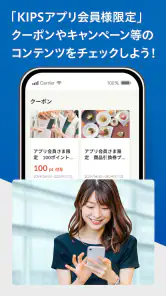 KIPSアプリ screenshot