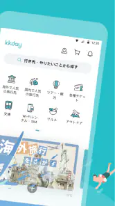KKday ケーケーデイ：旅行/現地ツアー/チケット予約 screenshot