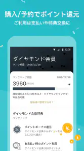 KKday ケーケーデイ：旅行/現地ツアー/チケット予約 screenshot