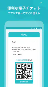 KKday ケーケーデイ：旅行/現地ツアー/チケット予約 screenshot