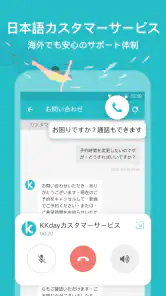 KKday ケーケーデイ：旅行/現地ツアー/チケット予約 screenshot