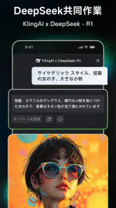 Kling AI: AI画像・動画メーカー screenshot