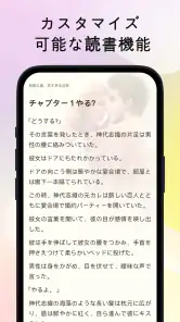 Knigorad - 小説 & 恋愛小説 アプリ screenshot