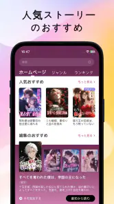 Knigorad - 小説 & 恋愛小説 アプリ screenshot