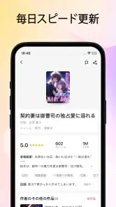 Knigorad - 小説 & 恋愛小説 アプリ screenshot