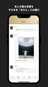 KOICHI DOMOTO OFFICIAL APP screenshot