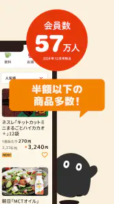 クラダシ - 半額以下の商品多数！ screenshot