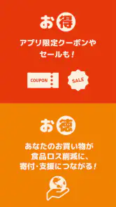クラダシ - 半額以下の商品多数！ screenshot
