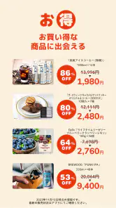 クラダシ - 半額以下の商品多数！ screenshot