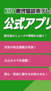 KYTアプリ screenshot
