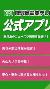 KYTアプリ screenshot