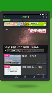 KYTアプリ screenshot