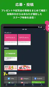 KYTアプリ screenshot