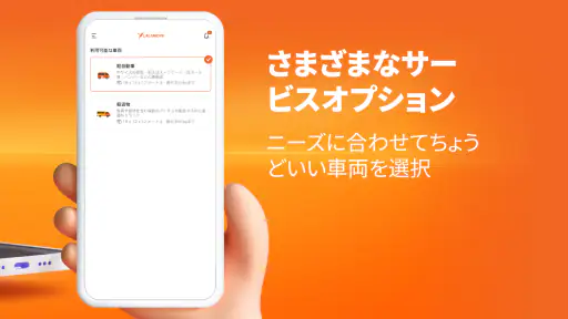 Lalamove - お手頃な即時配達 screenshot