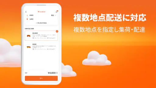 Lalamove - お手頃な即時配達 screenshot