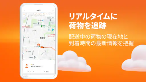 Lalamove - お手頃な即時配達 screenshot