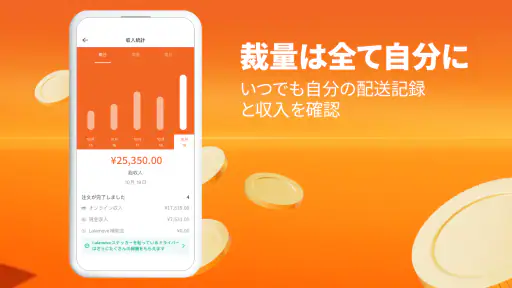 Lalamove (ララムーブ) ドライバーで稼ごう screenshot