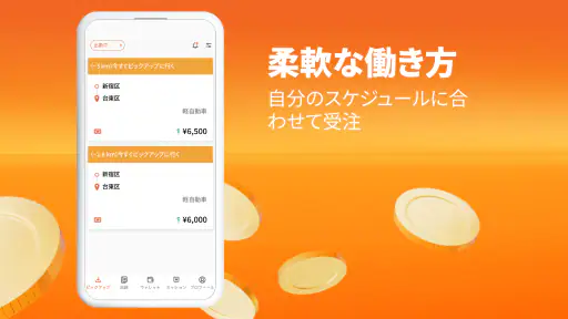 Lalamove (ララムーブ) ドライバーで稼ごう screenshot