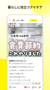 Lemon8 - ライフスタイル情報アプリ screenshot