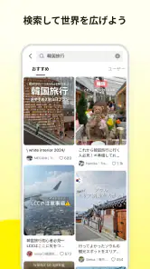 Lemon8 - ライフスタイル情報アプリ screenshot