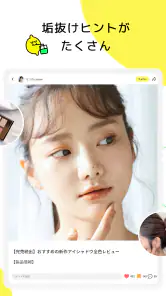 Lemon8 - ライフスタイル情報アプリ screenshot