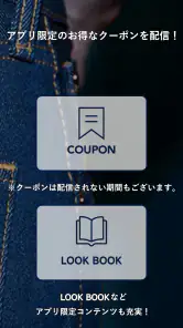 Levi's リーバイス®公式アプリ screenshot