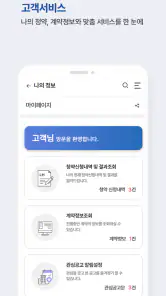 LH청약플러스 screenshot