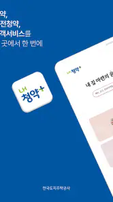 LH청약플러스 screenshot