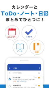 Lifebear カレンダーアプリ・スケジュール帳＆日記 screenshot