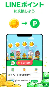 LINE WALK screenshot