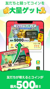 LINE WALK screenshot