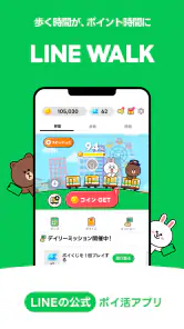 LINE WALK screenshot