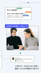 LINE WORKS Drive screenshot
