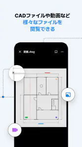 LINE WORKS Drive screenshot