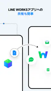 LINE WORKS Drive screenshot