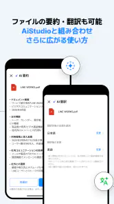 LINE WORKS Drive screenshot