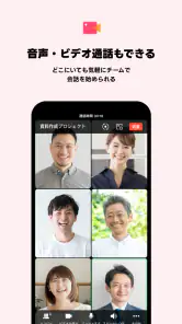 LINE WORKS – ビジネスチャット screenshot