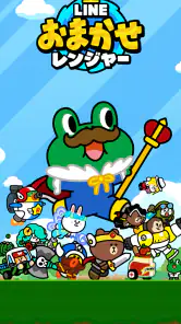LINE おまかせレンジャー screenshot