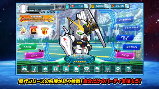 LINE: ガンダム ウォーズ screenshot